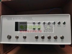 蓝牙测试仪、台式电脑转让