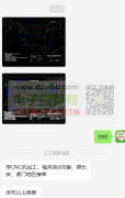 寻CNC机加工，每月各600套！