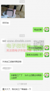 外发加工，首单8000台！