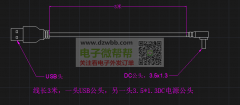 实单求购A公对DC3.5*1.35音叉充电线!