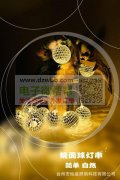 3款灯串套件，一个月大概各要100万左右！