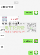 氙灯供应商速来对接，月用量10000套！