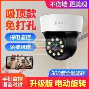 谁有类似于这种免打孔监控，月需30000+