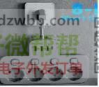 图片款多功能插座，每款3000个！