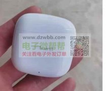 寻找如图耳机壳料，实单！