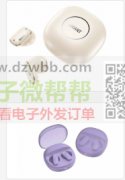 寻找如图耳机壳料，实单！