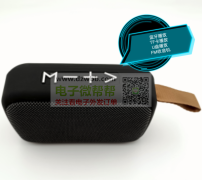 专业蓝牙音响厂家