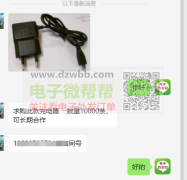 求购此款充电器，数量10000条！可长期合作
