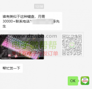 谁有类似于这种键盘，月需30000+
