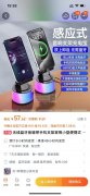 采购如图两款音箱， 首单各10000台！