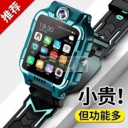 谁有类似于这种儿童手表，月需20000+