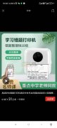 寻找如图所有产品，上电商！