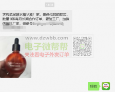 寻找玻尿酸水精华液厂家，每月10K，长期合作！