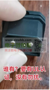 首单5000套，如图电源头插座！