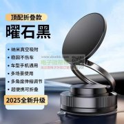 寻找做磁吸手机支架厂家，订单50000个！