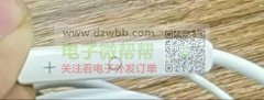 采购如图这款咪壳及板，有量！