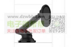 急购车载磁吸无线充支架，最好大货​价格控制在15RMB内！