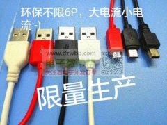 优势横扫珠三角及周边城市，专业生产代工数据线充电线，欢迎合作