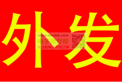 端子线外发加工，每个月10-15万左右！