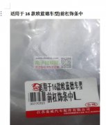 汽车配件厂家速来对接，有量！