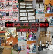 招免单零元购试用员
