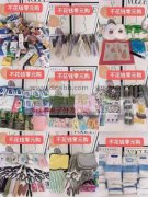 招免单零元购试用员