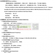 麦拉喇叭
