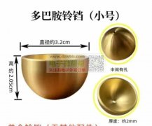 黄铜材质多巴胺铃铛厂家请联系我，实单！