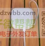 哪位兄弟工厂做类似产品的，有单！