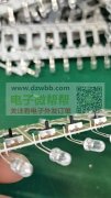 急需3个上门焊锡人员，此单100000套！