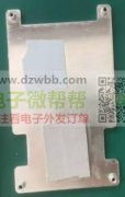 这两款保护板散热片谁家有做，请联系我！