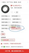 求购这款轴承，每月50万件！
