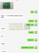 焊锡外发加工，长期有单！