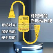 定时器延长线，订单20000条 ！