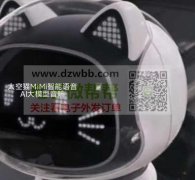 做AI模组的请联系，有实单！