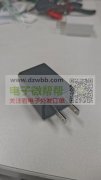 急需60000套，如图5V1A美规外壳！
