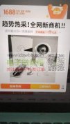 现金采购如图所有产品，各20000台!