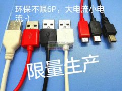 本厂08年至今，专业生产代工数据线充电线