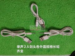 本厂08年至今，专业生产代工数据线充电线