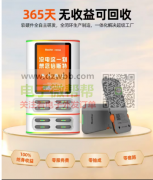 定制共享充电宝 ，试单200套！