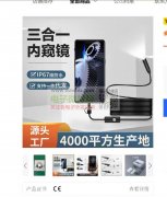 急购10000套内窥镜，必须是源头厂家的货！