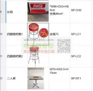 酒吧凳 长椅和二人桌工厂 速度联系，实单！