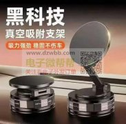 图片款支架厂家请联系我，实单5000个！