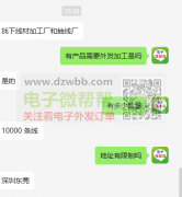 话筒组装外发，30000个！