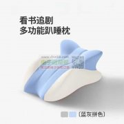 玩睡多功能趴枕源头工厂速度对接，一次采购3000PCS