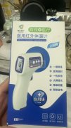 大量采购图片款医用红外体温计，要现货！