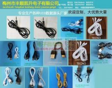 代工生产数据线充电线源头工厂，价格优势突