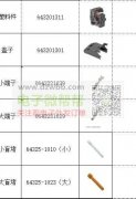 这几款国产件有做的联系我，有量！