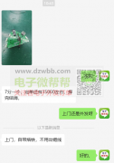 7分一个，订单15000套左右，焊完结清！