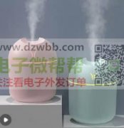 加湿器厂家速来对接，要有价格优势的！
